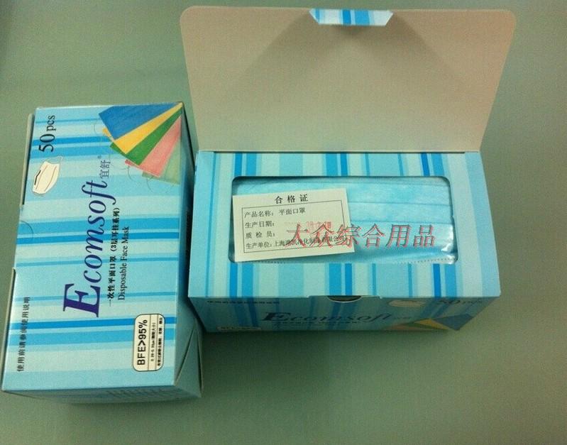 Yizhu disposable mask three layers of non - woven fabric mask dust - proof mask