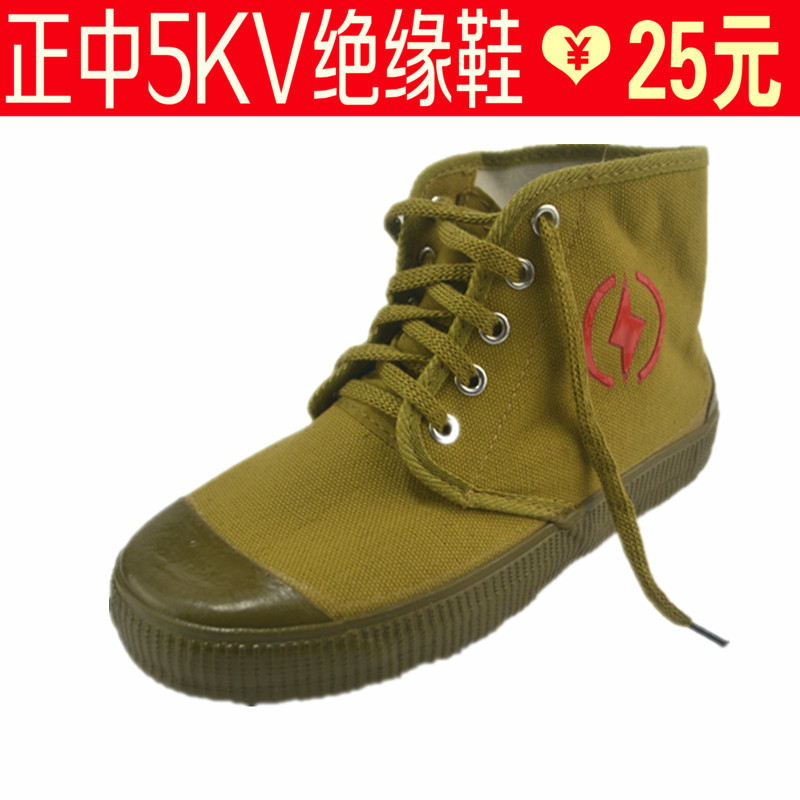 Yudong]5KV low voltage insulated shoes electrical insulated shoes liberation shoes men's high tube yellow sneakers labor insurance shoes large size 46