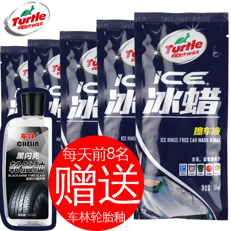 美国龟牌冰蜡擦车液上光保护洗车液水蜡清洗剂清洁蜡汽车清洗蜡水
