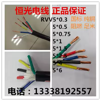 ruan hu tao xian control cable RVV 5 6 7 core 0 3 0 5 0 75 1 1 5 2 5 square wire