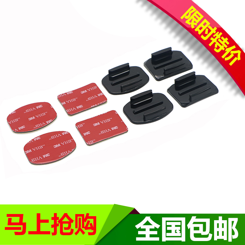 GoPro8 helmet curved seat hero7 6 5 flat base with double-sided adhesive curved base bayonet set