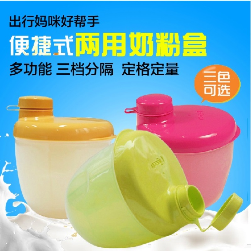 正品包邮  贝亲奶粉盒便携式分三格240ML大容量CA08 CA09 CA10