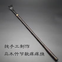 Redwood itching purple sandalwood bamboo grabbing back device old man happy not to ask people scratching machine scratching back wood solid wood Black