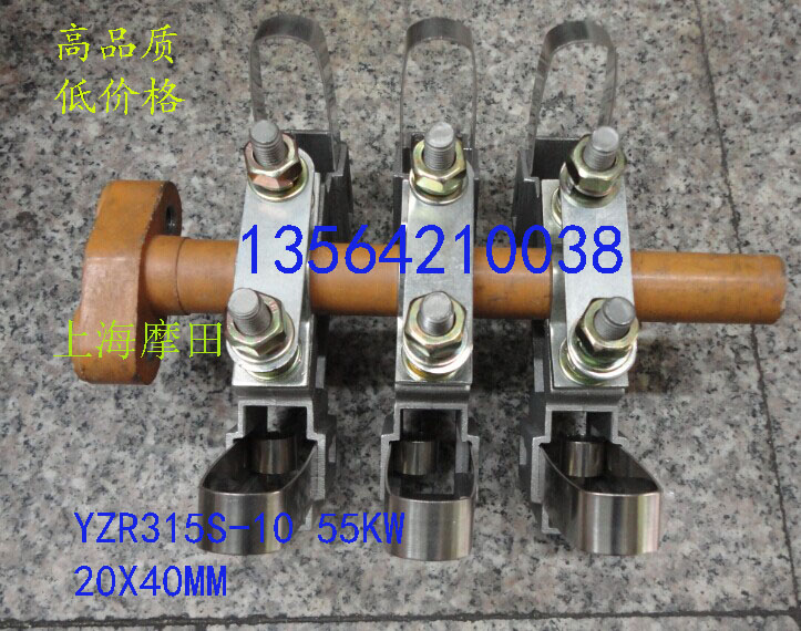 YZR315S-10 Lifting motor carbon brush holder 55KW aluminum alloy brush holder 20X40MM