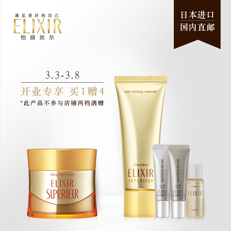 资生堂怡丽丝尔优悦活颜盈润弹力霜40g 补水保湿滋润面霜 进口