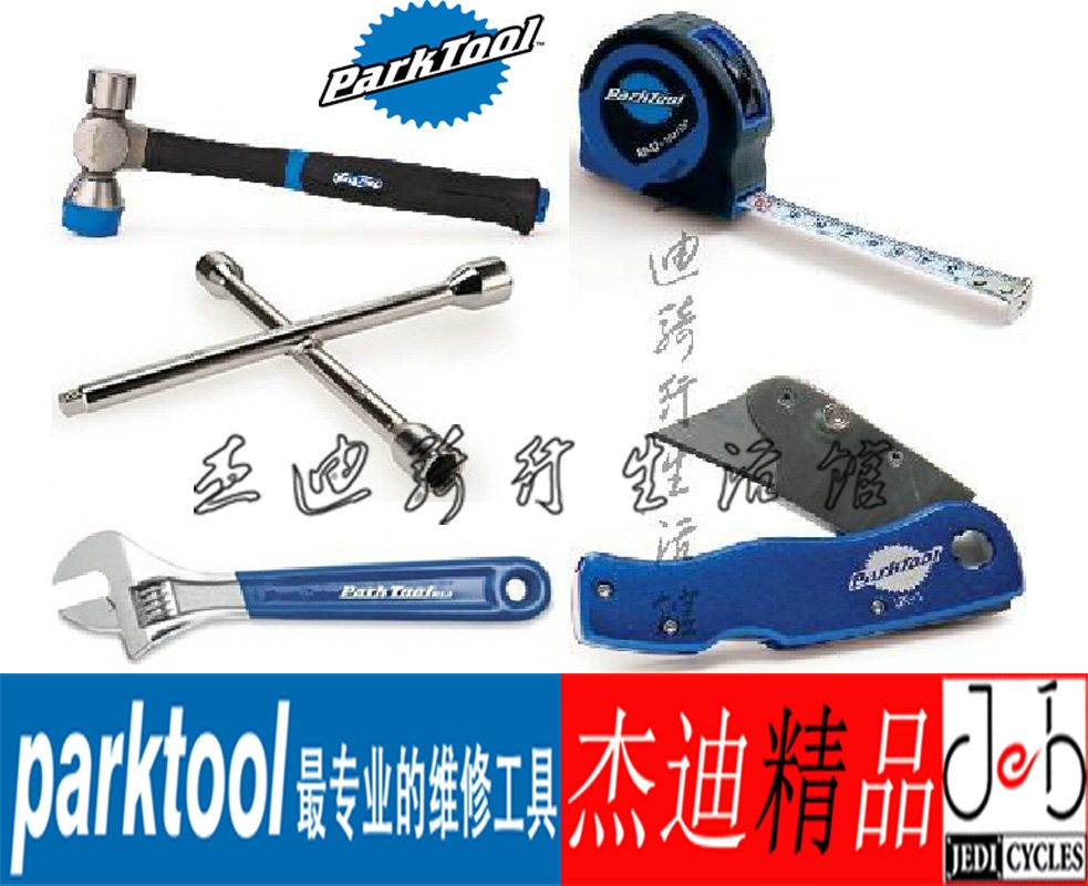 parktool HMR-4 8 Hammer UK1 Cutter RR12 Roll ruler MQ-1 Socket PAW-6 12 Adjustable wrench