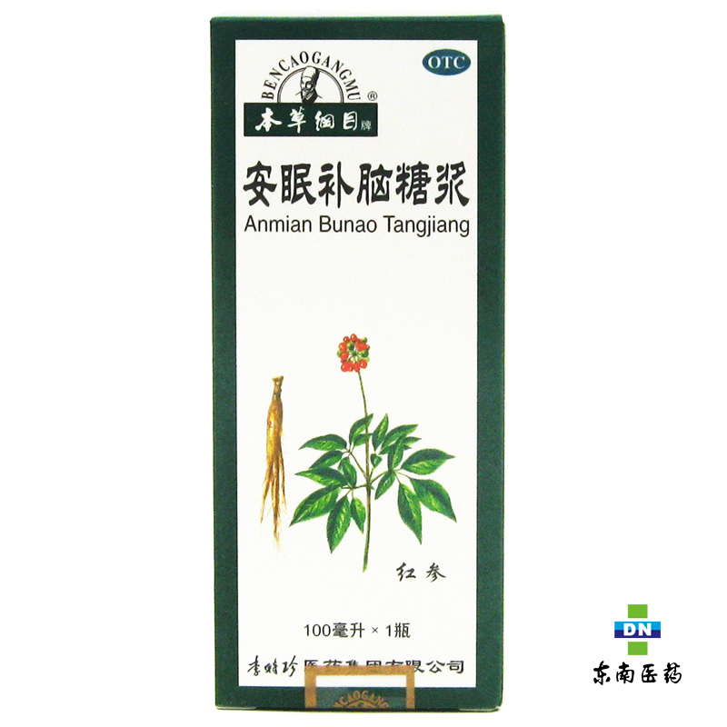 李时珍 本草纲目 安眠补脑糖浆 100ml 益气滋肾 养心安神 失眠
