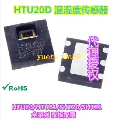 HTU20D temperature and humidity sensor HTU20 technical support can be taken directly on the day