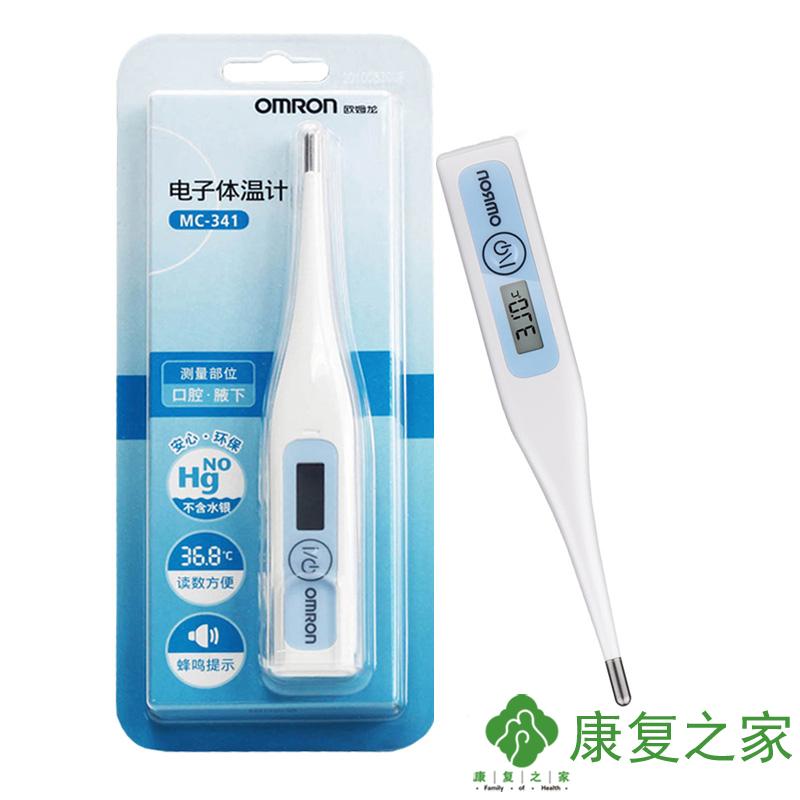 欧姆龙MC-341电子体温计儿童婴儿宝宝口腔腋下温度计家用体温表