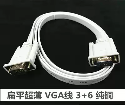 VGA flat cable Computer TV cable Monitor projection VGA cable HD flat cable 1 5 meters 3 5 meters 10 meters