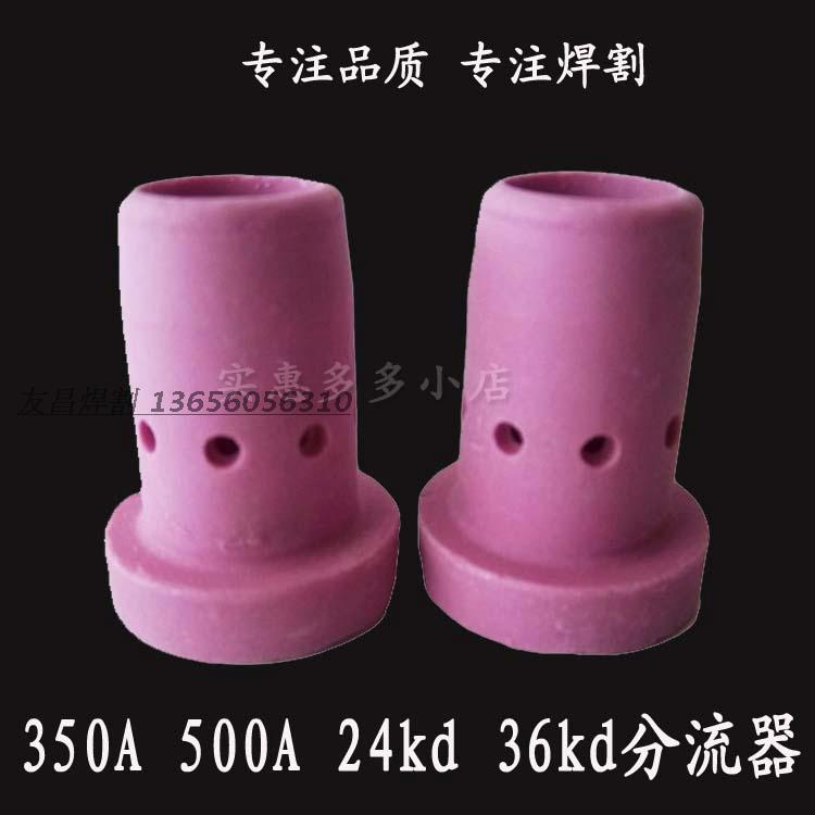 350A500A24KD 36KD two-bond welding gun splitter dispenser gas screen two-bond welding gun accessories