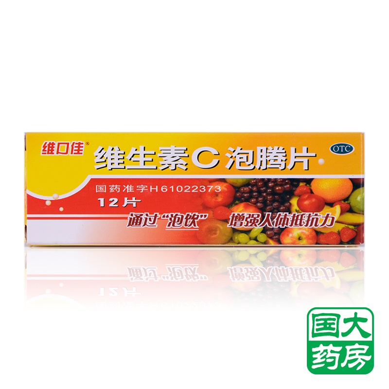 维口佳 维生素C泡腾片12粒 增强机体抵抗力