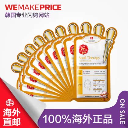 韩国LEADERS/丽得姿蜗牛修复面膜贴10片装 抗皱 正品直邮