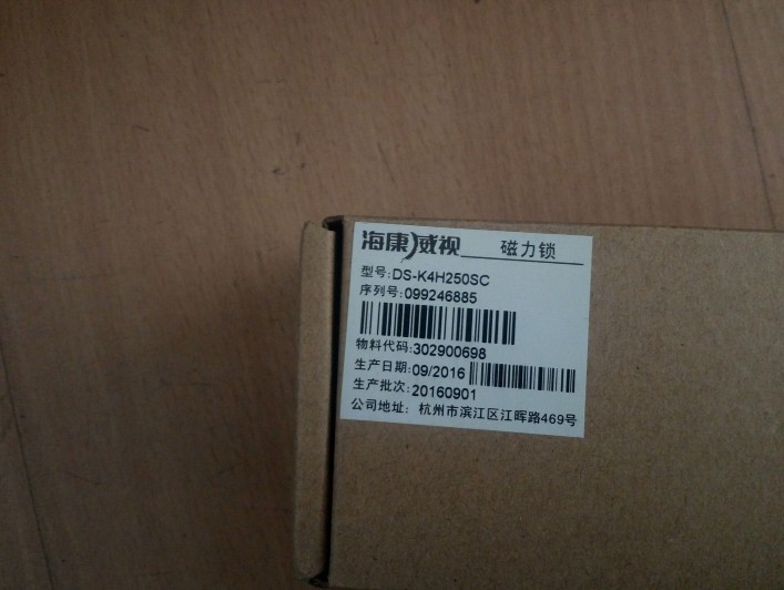 Sea Conway view DS-K4H250SC Single door Magnetic lock double door Magnetic lock DS-K4H250DC