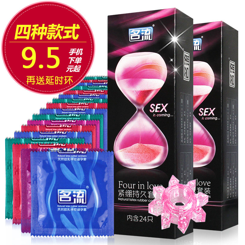 【买三减一】名流避孕套紧绷小号超薄G点颗粒安全套 送延迟环ys