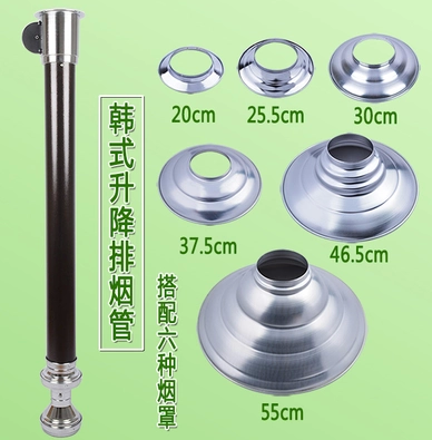 Korean-style lifting smoke exhaust pipe upper smoke brown lifting telescopic hard tube Korean barbecue telescopic exhaust hood