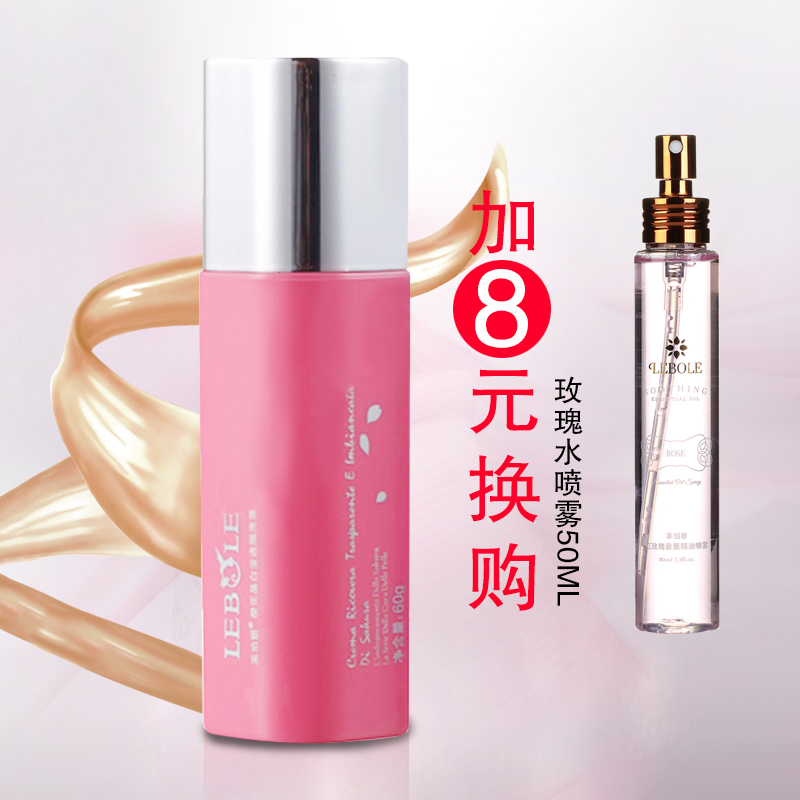 莱珀丽系列之樱花五重晶白CC霜60g 提亮肤色