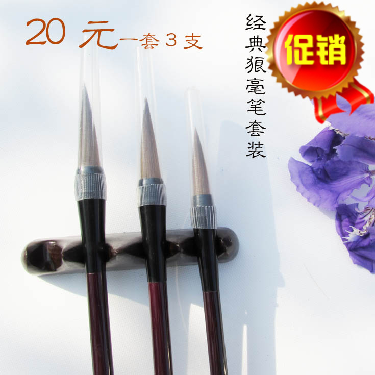 Wolf hair brush hand-painted brush cloth painting pen 20 yuan to buy 3 wolf hair brush brushes We do not make money with sales