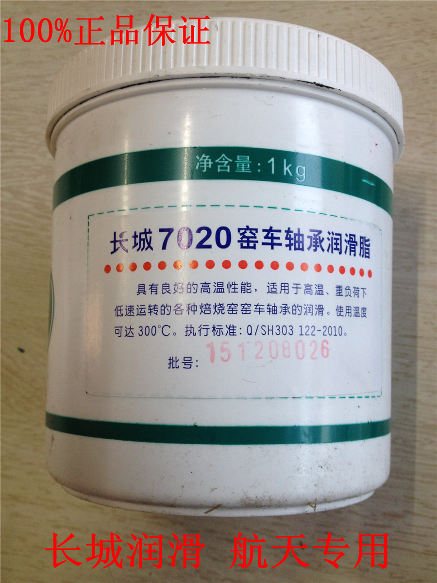 Great Wall 7020 High Temperature Low Speed Heavy Load Baking Chain Rolling Burning Furnace Painting Kiln Car Bearing Lubrication Butter