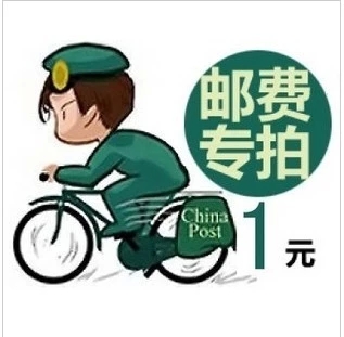 The difference in freight costs is 1 yuan How much do you make up? How much do you make up?