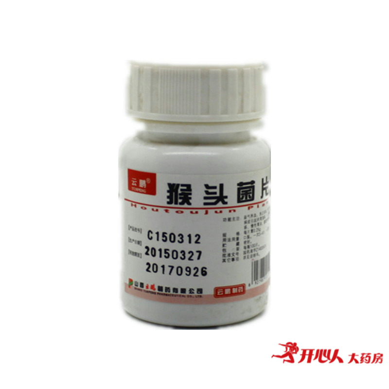 云鹏 猴头菌片 0.25g*100片/瓶