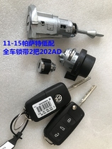 11-15 new Passat 13 new Langyi full car lock cylinder door lock heart ignition lock cylinder optional without remote control