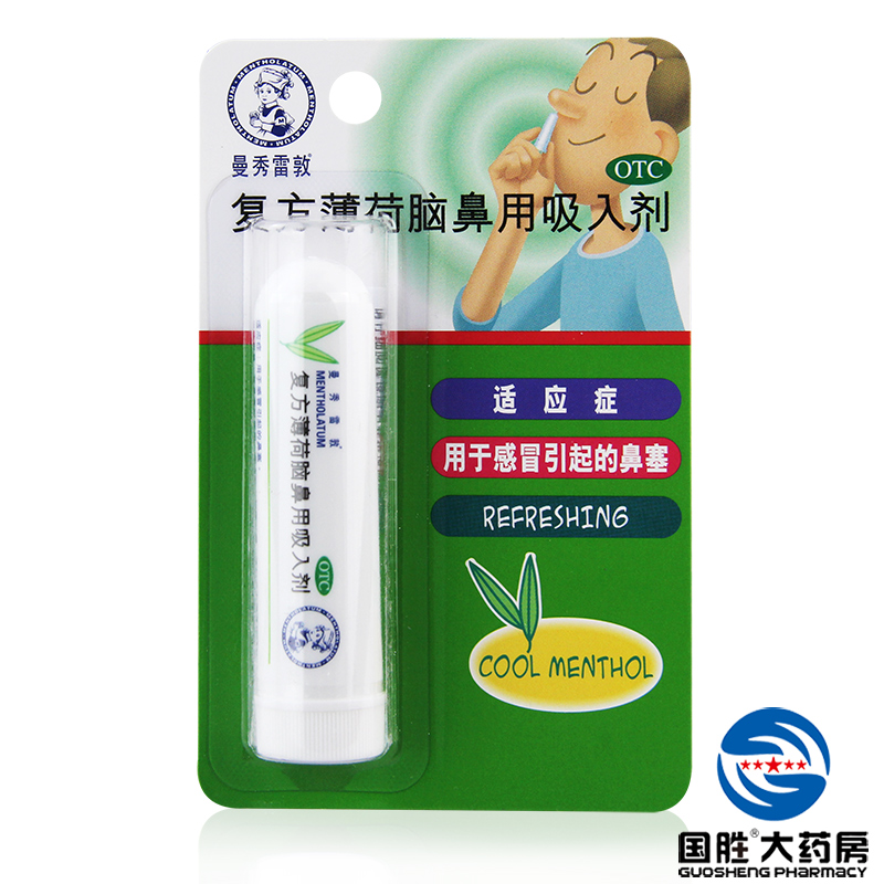 曼秀雷敦 复方薄荷脑鼻用吸入剂 675mg   用于感冒引起的鼻塞