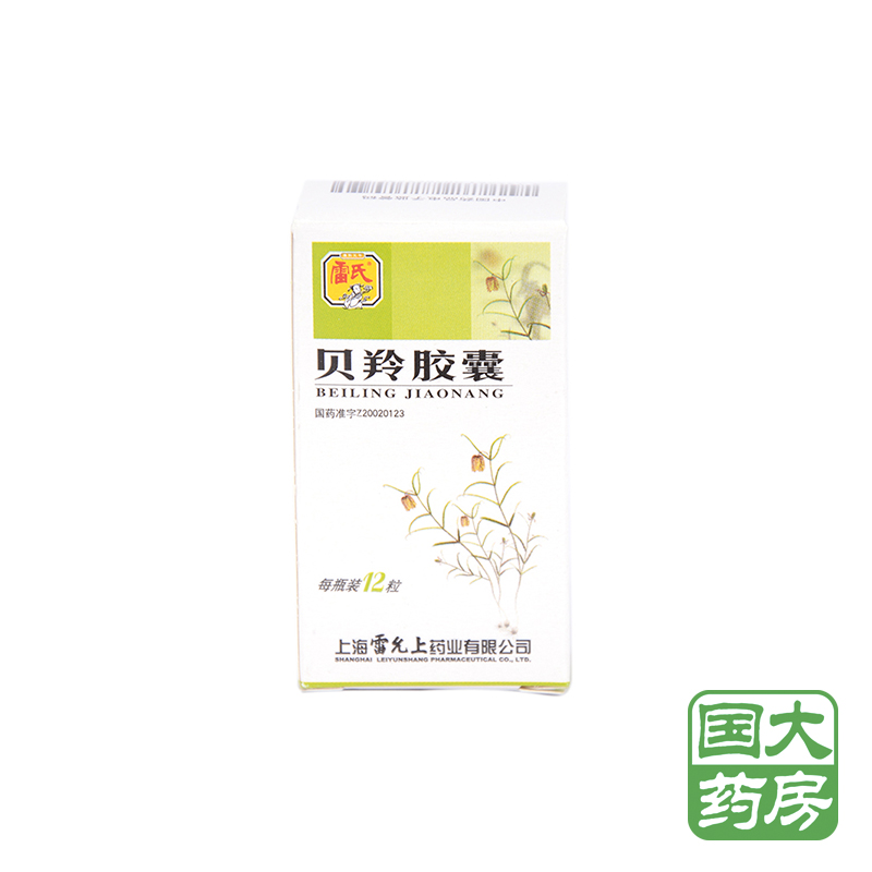 雷氏 贝羚胶囊 0.3g*12粒/瓶