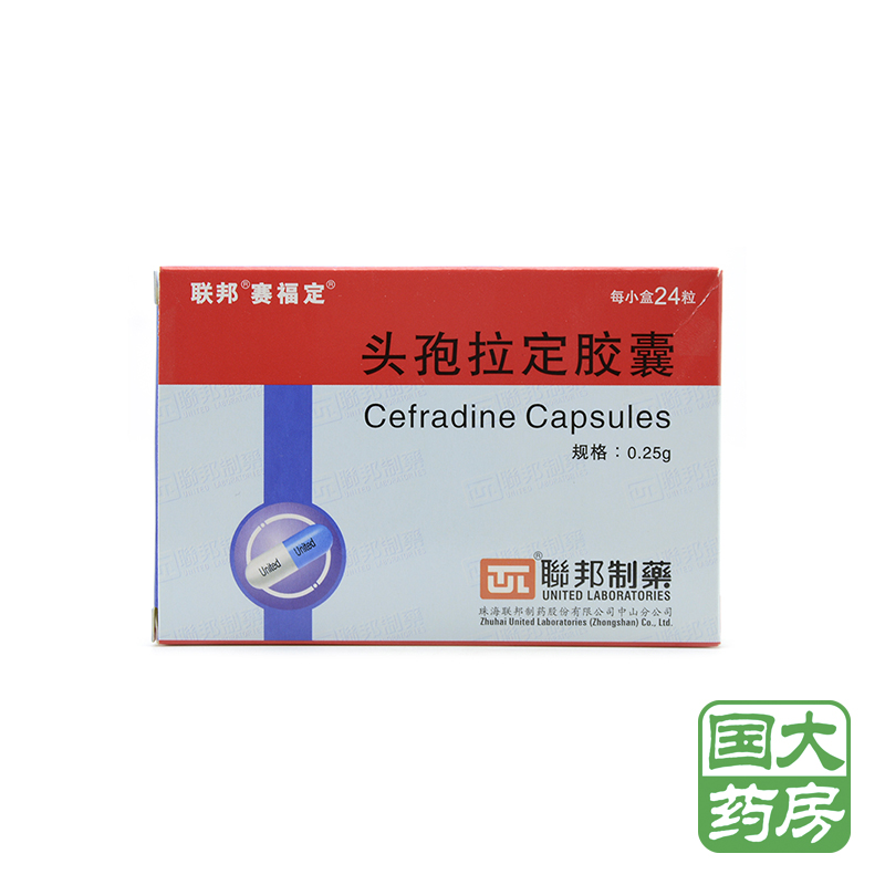 赛福定 头孢拉定胶囊 0.25g*24粒/盒