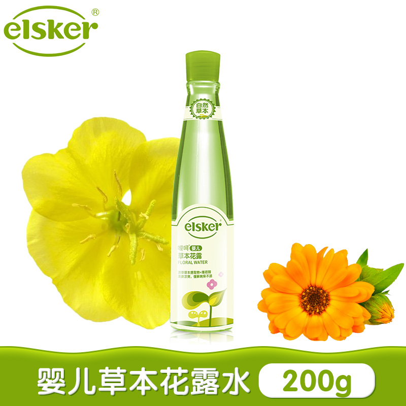 嗳呵婴儿花露水 宝宝儿童男女草本花露200ml 驱蚊止痒祛痱夏季