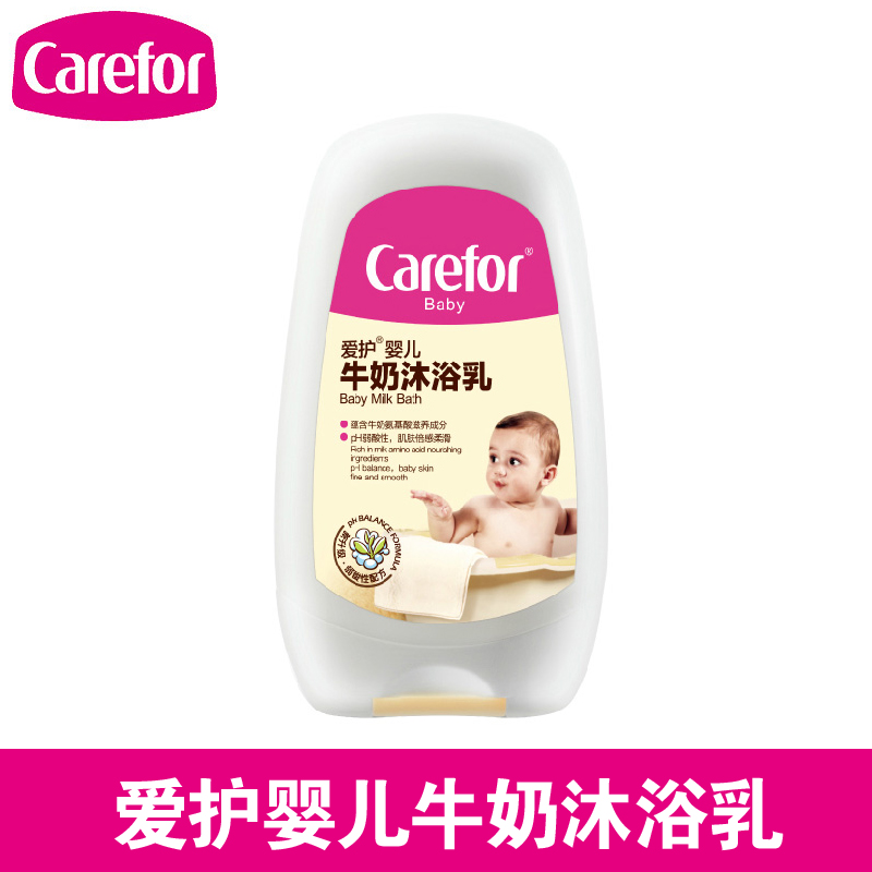 爱护新款婴幼儿儿童牛奶露沐浴乳新生儿洗护用品小孩宝宝沐浴专用