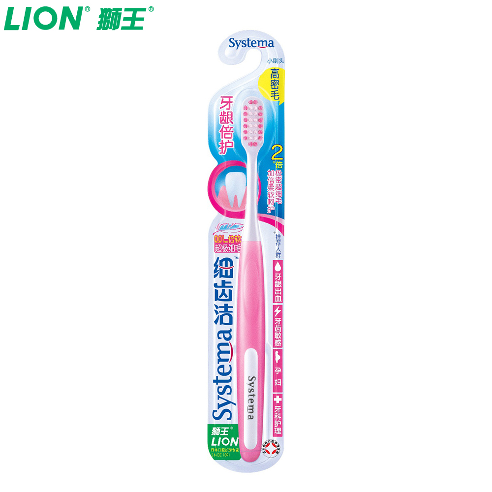 【天猫超市】狮王 细齿洁牙龈倍护牙刷 孕妇0.01mm细毛软毛