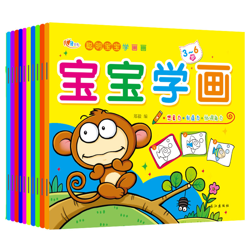-8-12岁幼儿园小学生绘画教程启蒙教材幼师自