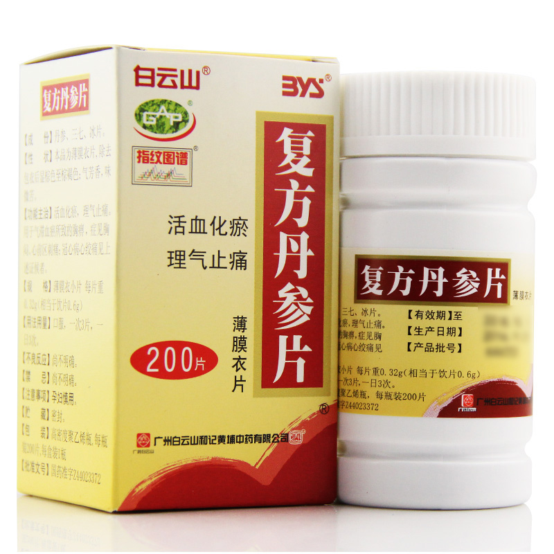 白云山 复方丹参片 0.32g*200片/盒