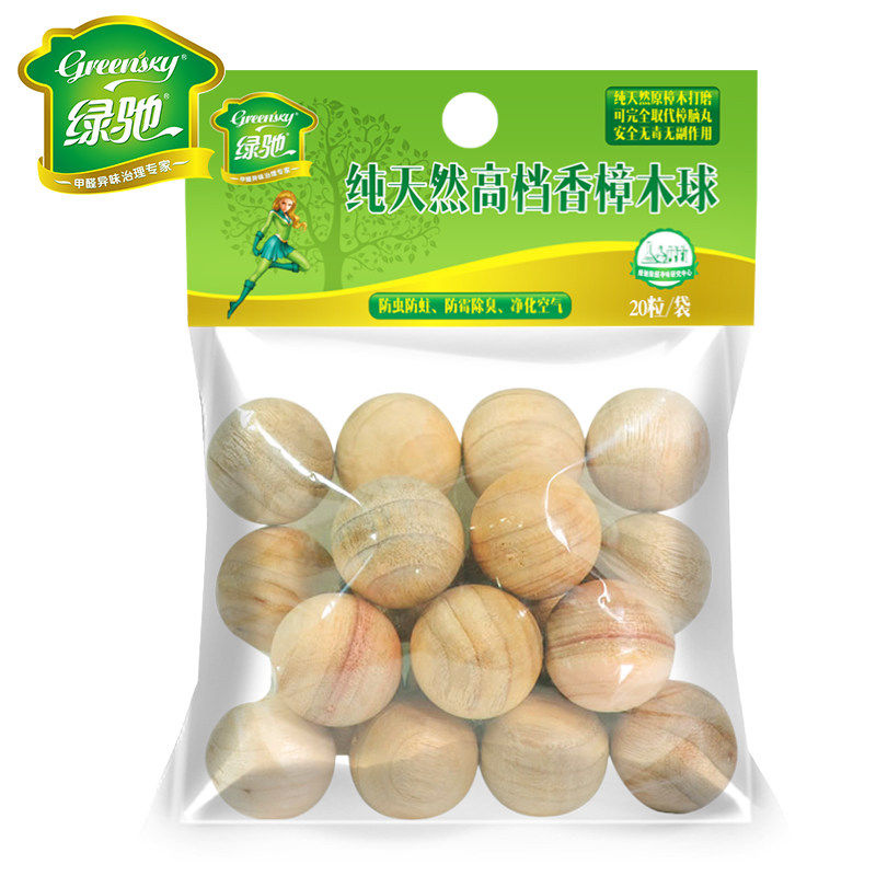 【天猫超市】绿驰香樟木球 20球除臭味驱虫防霉防蛀取代樟脑丸球