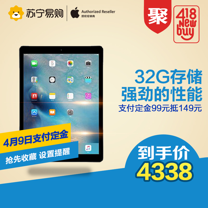 Apple iPad Pro 9.7英寸 32G WLAN版 玫瑰金 金色 银色 深空灰