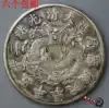 Wu Yuan Face value Silver yuan Silver dollar Big head Big Ocean Longyang Silver coin Guangxu 25 years Fengtian Machinery Bureau one or two