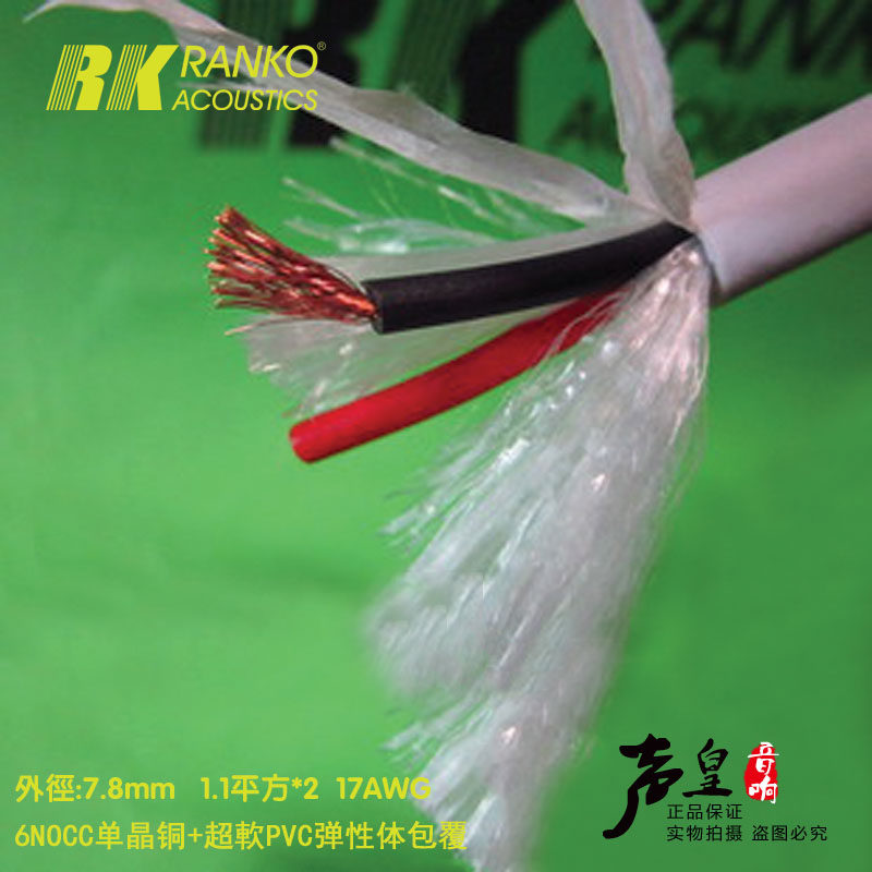 American RANKO Longge RS-2010 high-purity 6NOCC single crystal copper scattered wire 17AWG surround speaker speaker wire base