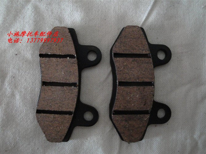 Xiamen Xingang Sanyang SYM Zhonghua ZH125-A-B locomotive brake sheet brake leather