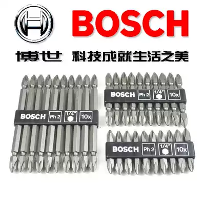 (Taiwan imported) Bosch double head Phillips electric screwdriver head professional cross screwdriver head electric screwdriver