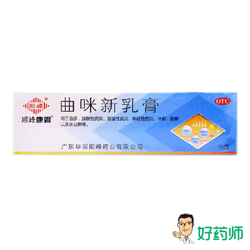 3盒】顺峰康霜 曲咪新乳膏 10g*1支/盒 湿疹 皮炎 手足癣