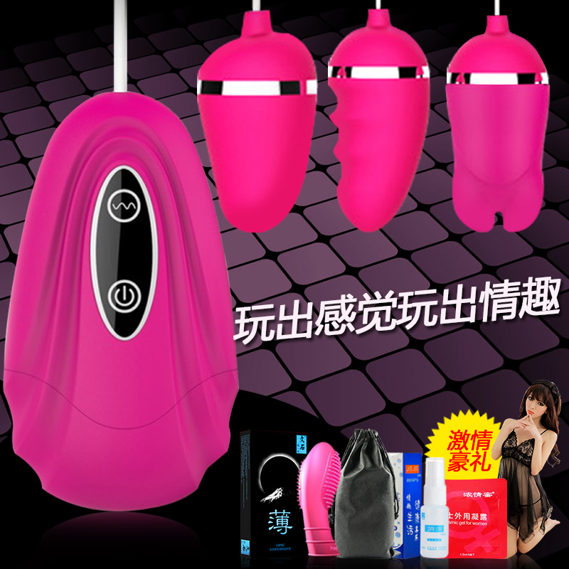 女用遥控跳蛋静音强力震动棒自慰器女性成人女用振动情趣性用品FL