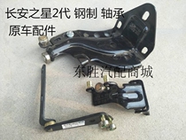 Changan Star 2 generation S460 middle door upper middle lower pulley second generation 6382 6399 6350 63716363 steel wheel