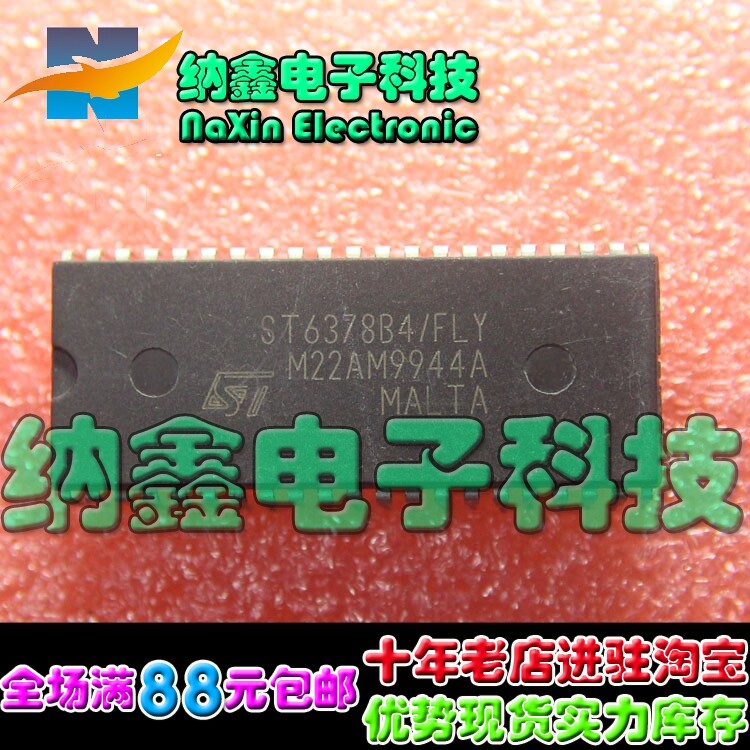 直拍就对了】CPU ST6378B4/FLY