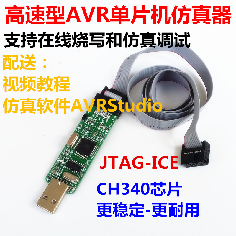 HJ-JTAG AVR Emulator AVR Single Chip Emulator ICE Debugger AVR Programmer Downloader