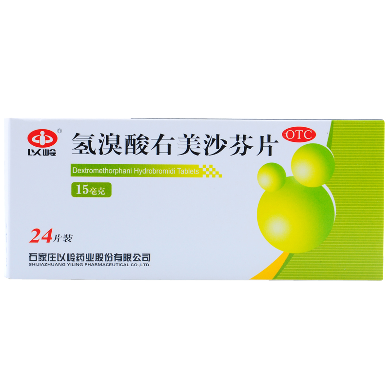以岭 氢溴酸右美沙芬片 15mg*24片/盒 支气管炎等引起的咳嗽药品