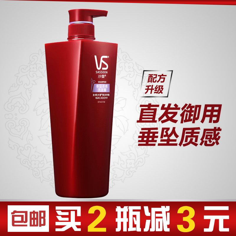正品沙宣垂坠质感洗发露防叉损伤修护洗发水750ml美发专用易造型