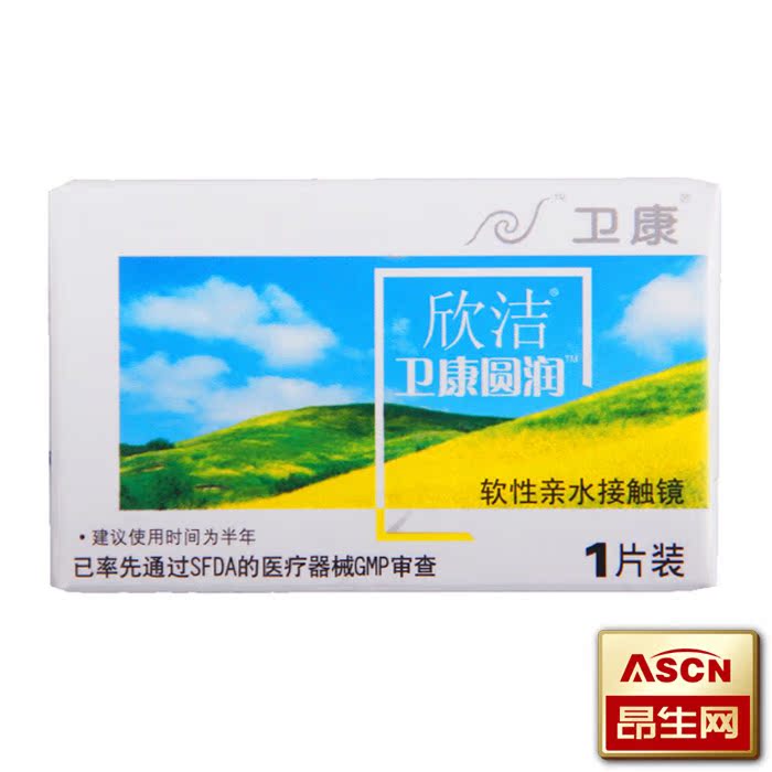 【送药水镜盒】卫康近视隐形眼镜高清无感透氧半年抛1片装TF