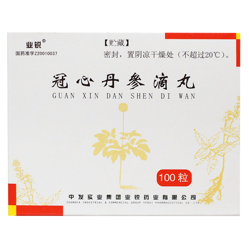 业锐 冠心丹参滴丸 0.04g*10粒*10袋/盒