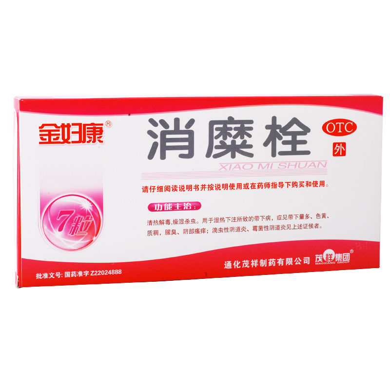 3+1】金妇康 消糜栓7粒 细菌霉菌性阴道炎阴部瘙痒色黄质稠腥臭